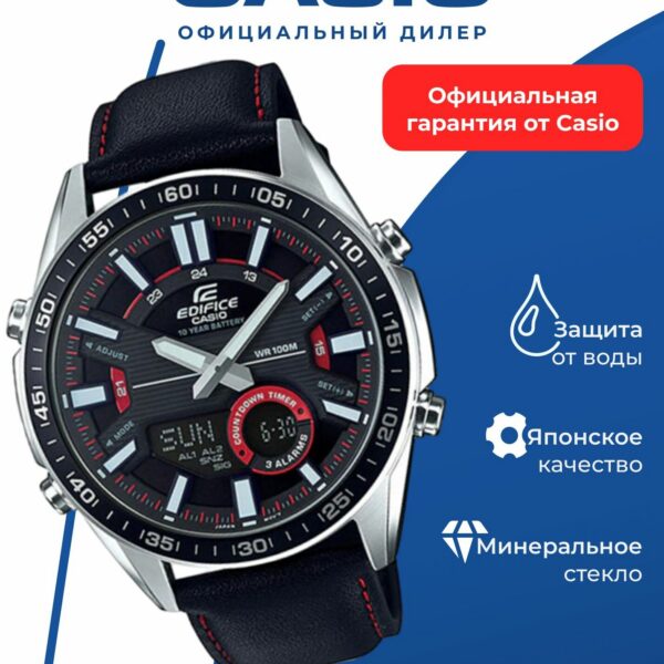 Японские наручные часы CASIO Edifice EFV-C100L-1A с хронографом