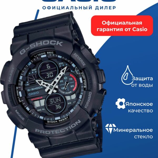Японские наручные часы Casio G-SHOCK GA-140-1A1 с хронографом