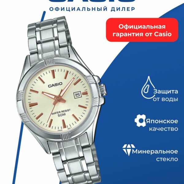 Японские наручные часы Casio Collection LTP-1308D-9A