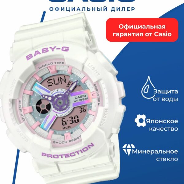Наручные часы CASIO, Baby-G, BA-110FH-7A спортивные, женские, водонепроницаемые