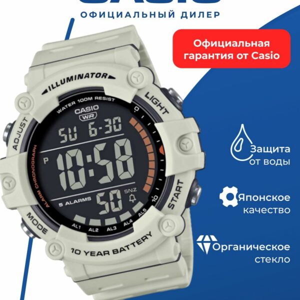 Японские наручные часы CASIO AE-1500WH-8B2, кварцевые, подсветка, водонепроницаемые.