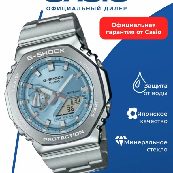 Японские наручные часы CASIO G-Shock GM-2110D-2A