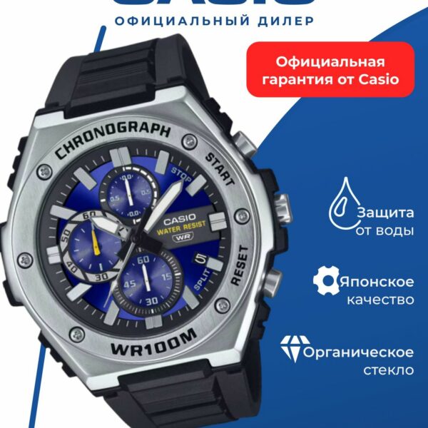 Японские наручные часы Casio Collection MWA-300H-2A с хронографом