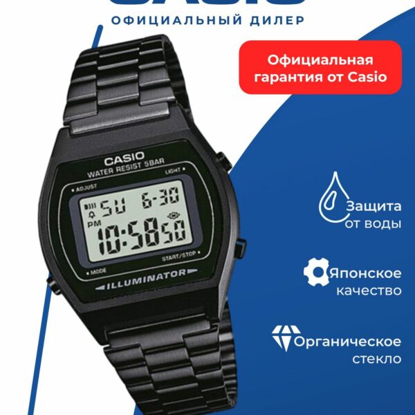 Японские часы CASIO Vintage B640WB-1A, электронные, водонепроницаемые, пластик, нержавеющая сталь