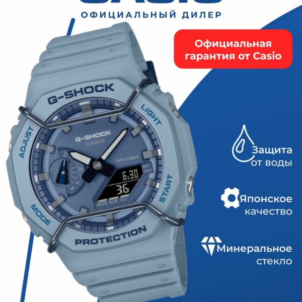 Японские наручные часы Casio G-SHOCK GA-2100PT-2A с хронографом