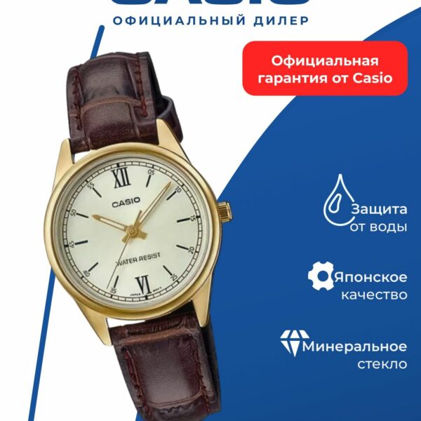 Японские наручные часы Casio LTP-V005GL-9B