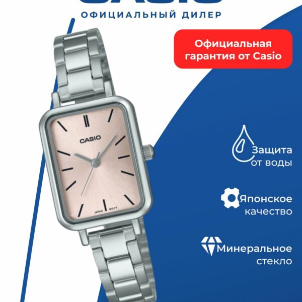 Японские наручные часы CASIO Collection LTP-V009D-4E