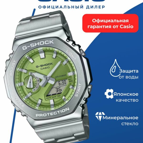 Наручные часы CASIO GM-2110D-3A, кварцевые, мужские, аналоговый и цифровой циферблат