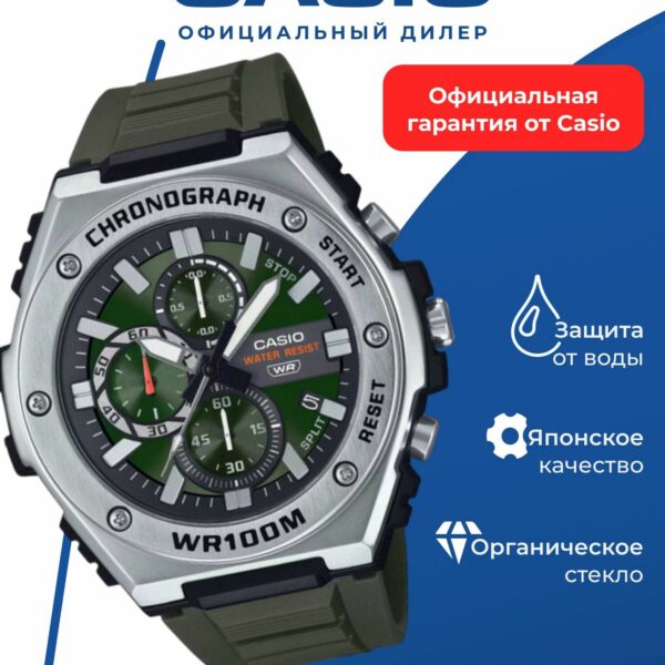 Японские наручные часы Casio Collection MWA-300H-3A с хронографом