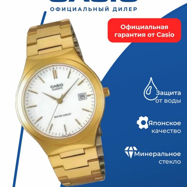 Японские наручные часы Casio Collection MTP-1170N-7A