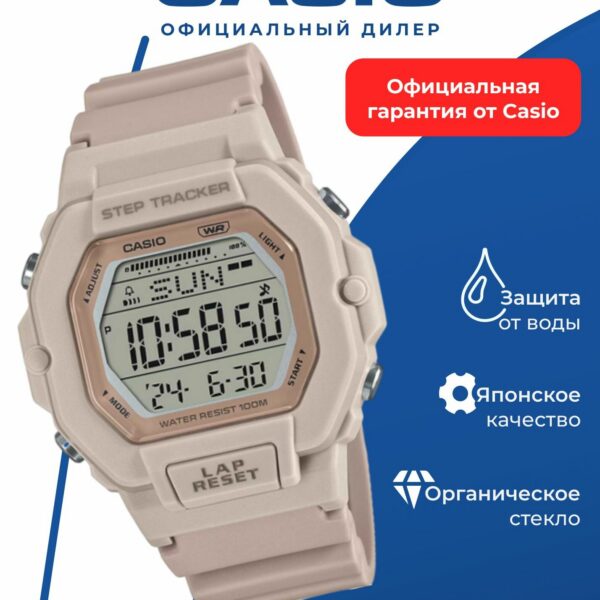 Японские наручные часы CASIO Collection LWS-2200H-4A