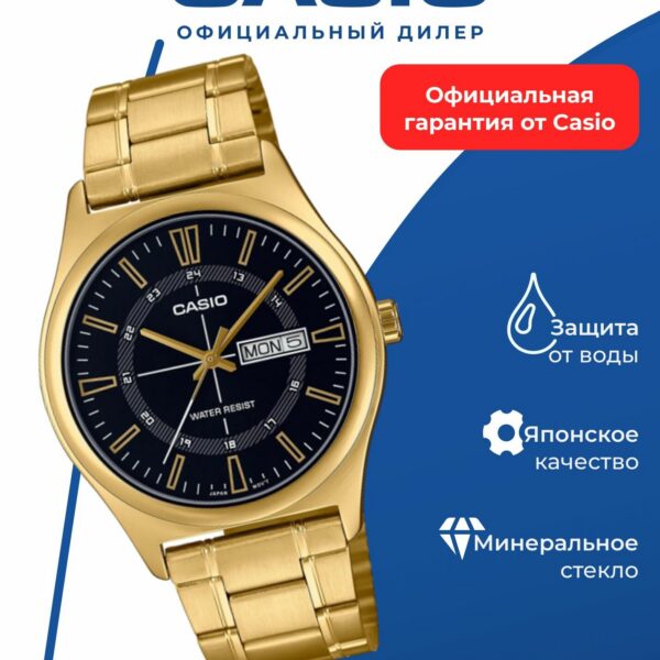 Японские наручные часы Casio MTP-V006G-1C