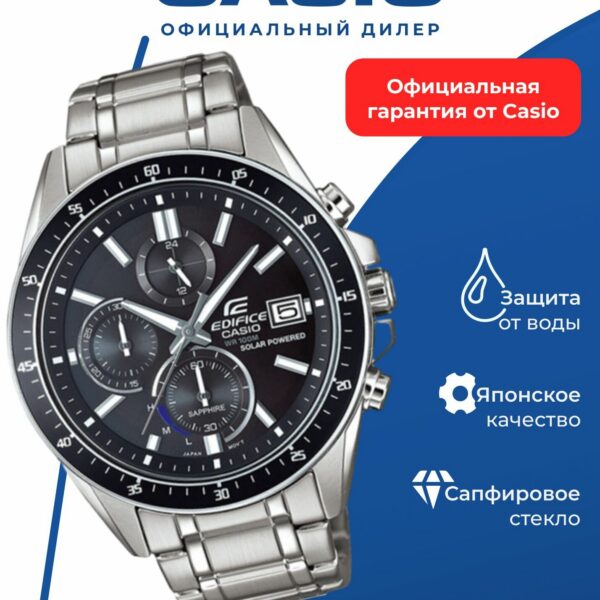 Японские наручные часы CASIO Edifice EFS-S510D-1A с хронографом