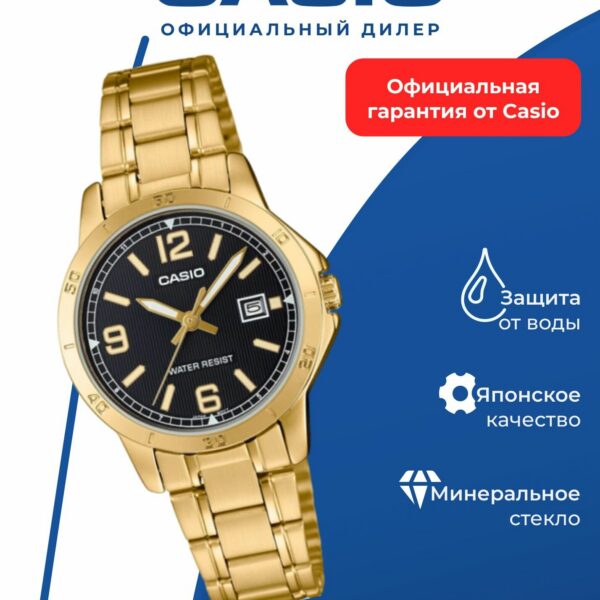 Японские наручные часы Casio Collection LTP-V004G-1B