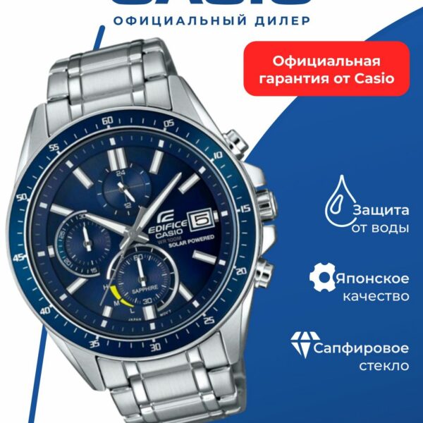 Японские наручные часы CASIO Edifice EFS-S510D-2A с хронографом