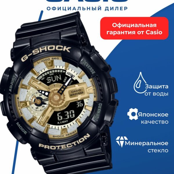 Часы CASIO GMA-S110GB-1A Sport, пластиковый корпус, WR200, кварцевые