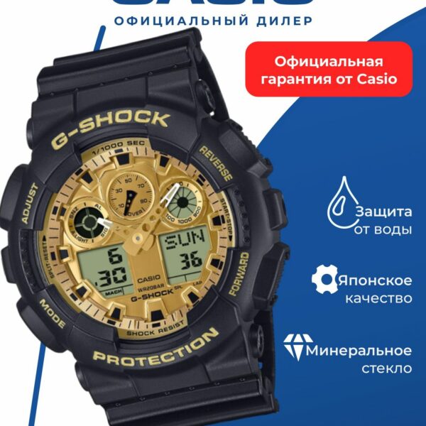 Японские наручные часы Casio GA-100GGB-1A9