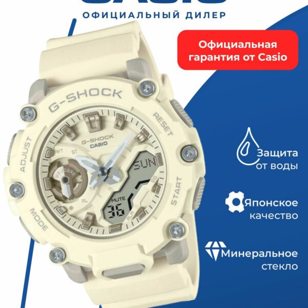 Часы CASIO GMA-S2200-7A, женские, противоударные, WR200, аналоговый/цифровой циферблат
