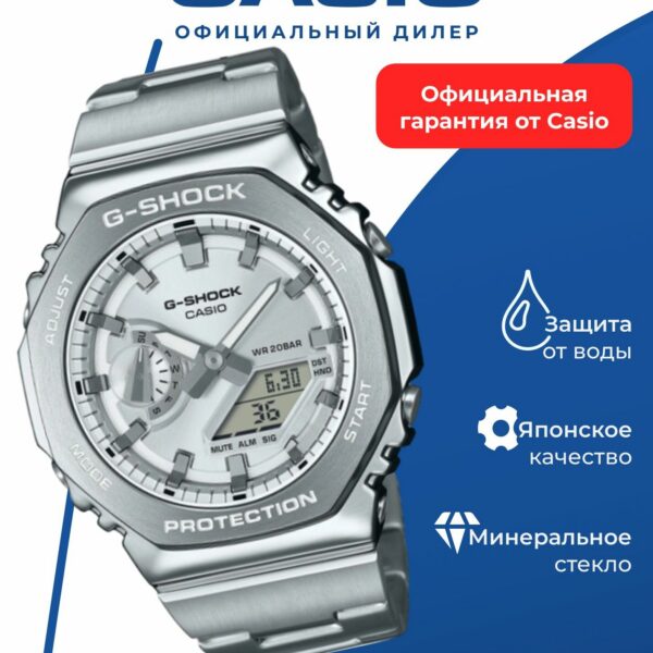 Японские наручные часы Casio G-SHOCK GM-2110D-7A с хронографом