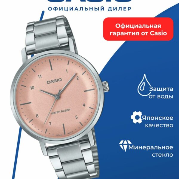 Японские наручные часы Casio LTP-VT03D-4B