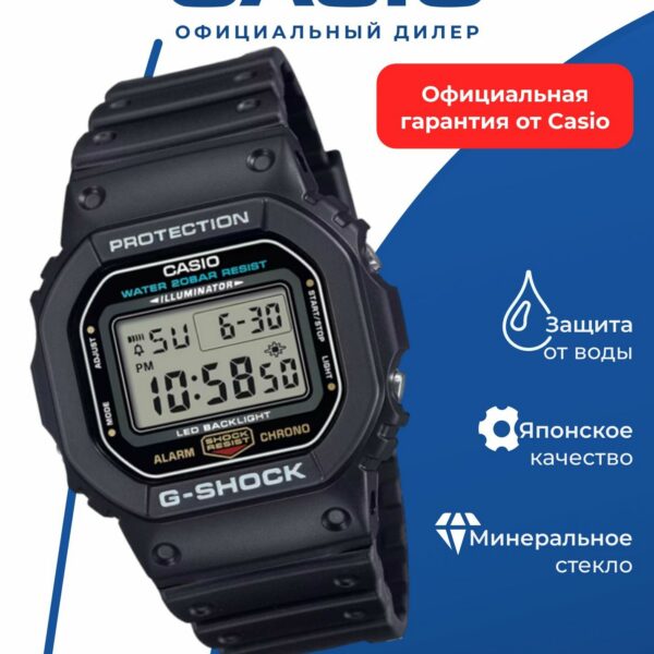 Часы CASIO G-SHOCK DW-5600UE-1 Японские, кварцевые, противоударные, водонепроницаемые WR200