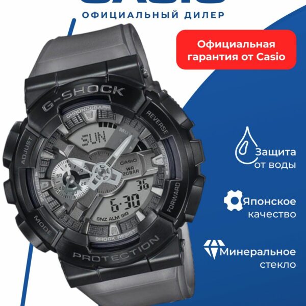 Японские наручные часы Casio G-SHOCK GM-110MF-1A с хронографом