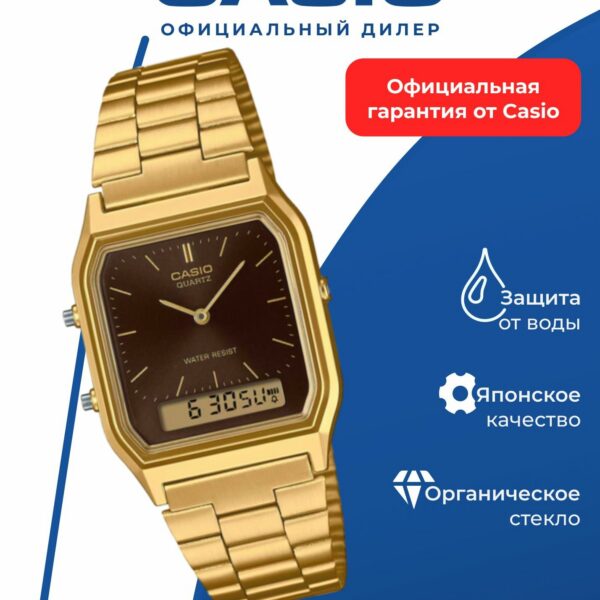Японские часы наручные CASIO AQ-230GA-5A, аналоговый+цифровой, водонепроницаемые, золотистые
