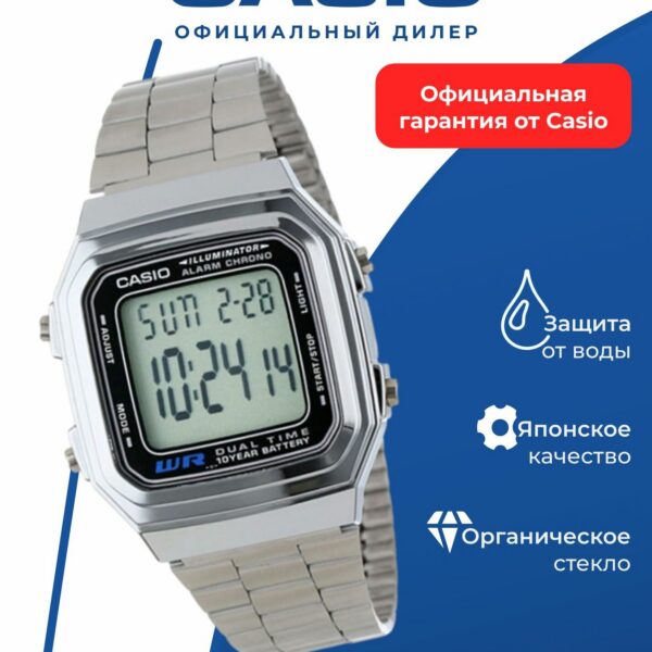 Японские наручные часы CASIO Collection Vintage A178WA-1, мужские, кварцевые, WR30, подсветка, серебро