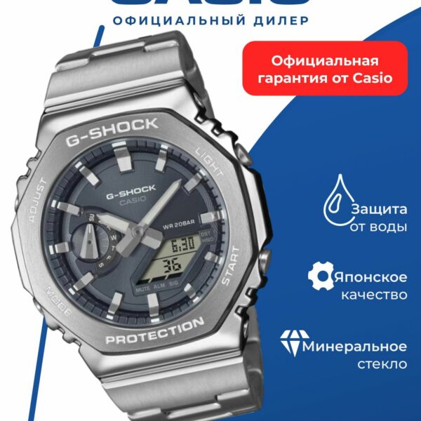 Японские наручные часы Casio GM-2110D-8A
