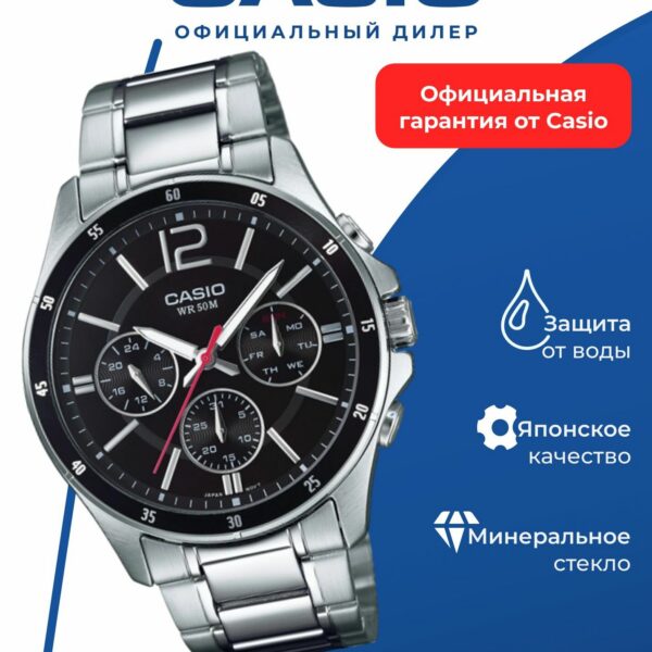 Японские наручные часы Casio MTP-1374D-1A