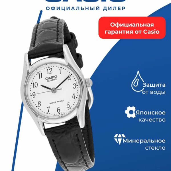 Японские наручные часы Casio Collection LTP-1094E-7B