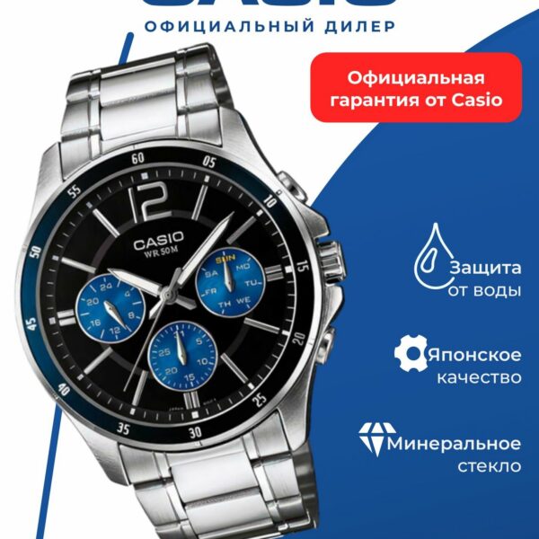 Японские наручные часы Casio Collection MTP-1374D-2A
