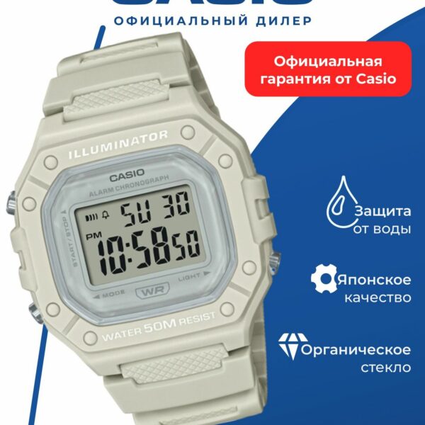 Японские наручные часы Casio W-218HC-8A