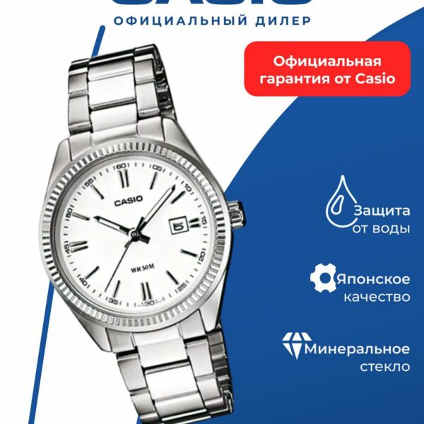Наручные часыCasio CollectionLTP-1302D-7A1