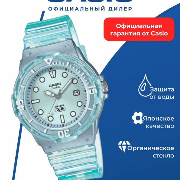 Японские наручные часы Casio Collection LRW-200HS-2E