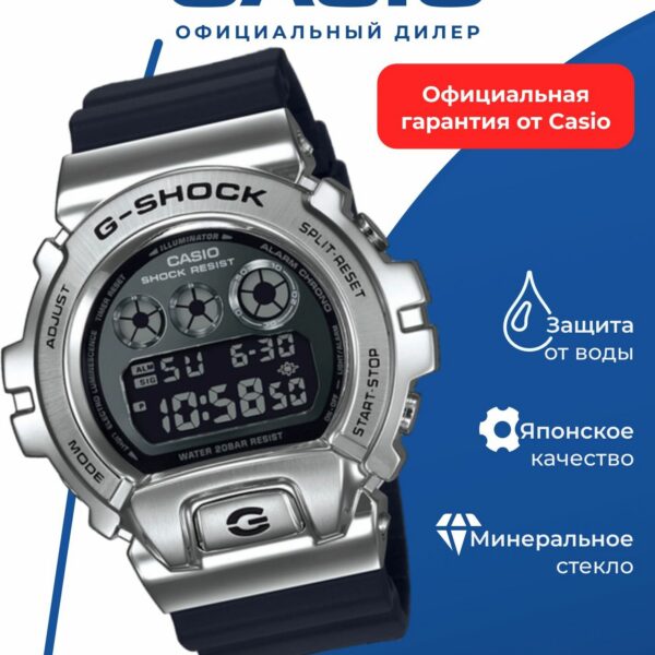 Наручные часы CASIO GM-6900-1E, противоударные, с электролюминесцентной подсветкой