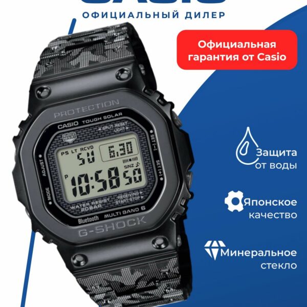 Часы Casio GMW-B5000EH-1E, мужские, кварцевые, цифровые, бесшумный механизм