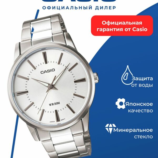 Наручные часыCasio CollectionMTP-1303D-1A