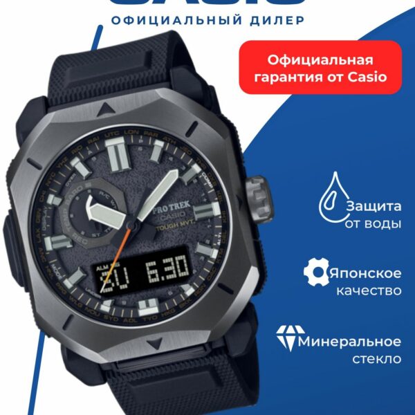 Японские наручные часы Casio Pro Trek PRW-6900Y-1 с хронографом