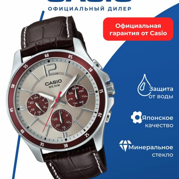 Японские наручные часы Casio MTP-1374L-7A1