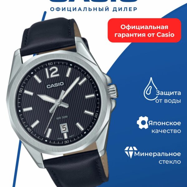 Японские наручные часы Casio Collection MTP-E725L-1A