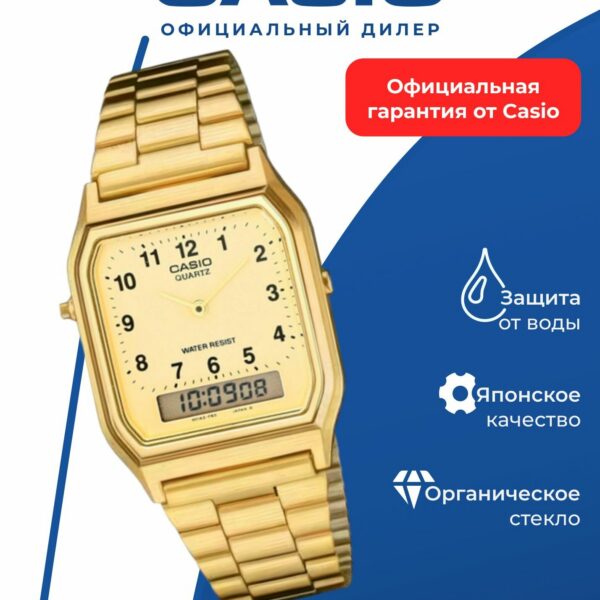 Наручные часы CASIO Vintage AQ-230GA-9B, аналогово-цифровые, водонепроницаемые, золотистые