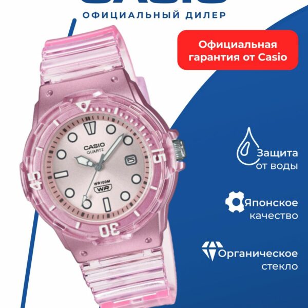 Часы Casio Collection LRW-200HS-4E, женские, спортивные, кварцевые, водонепроницаемые, розовые