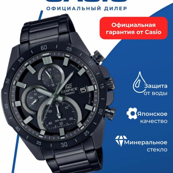 Японские наручные часы Casio Edifice EFR-571MDC-1A с хронографом