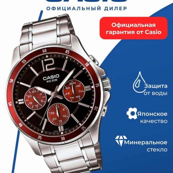 Японские наручные часы Casio Collection MTP-1374D-5A