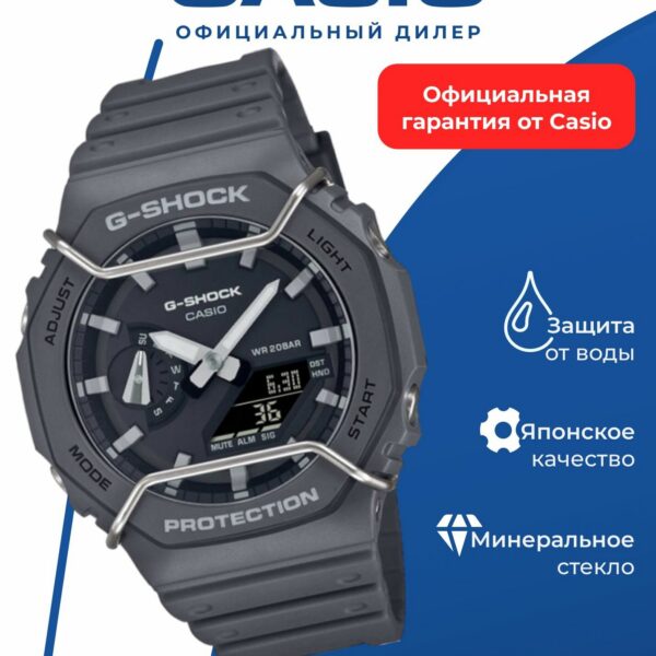 Японские наручные часы Casio G-SHOCK GA-2100PTS-8A с хронографом