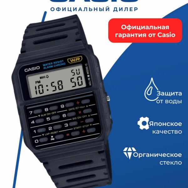 Японские наручные часы Casio CA-53W-1