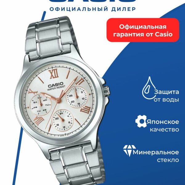 Часы Casio LTP-V300D-7A2, аналоговые, кварцевые, женские, хромированный корпус, ремешок из нерж. стали