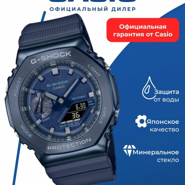 Японские наручные часы Casio G-SHOCK GM-2100N-2AER с хронографом