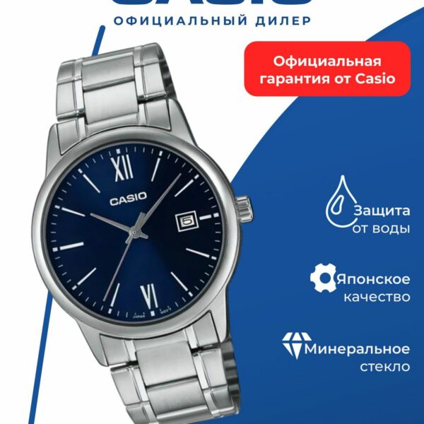 Японские наручные часы Casio MTP-V002D-2B3